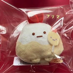 ★30%OFFクーポンご利用ください★タグ付き未使用★すみっコぐらし やま(えびふらいのしっぽ推しスタイル)