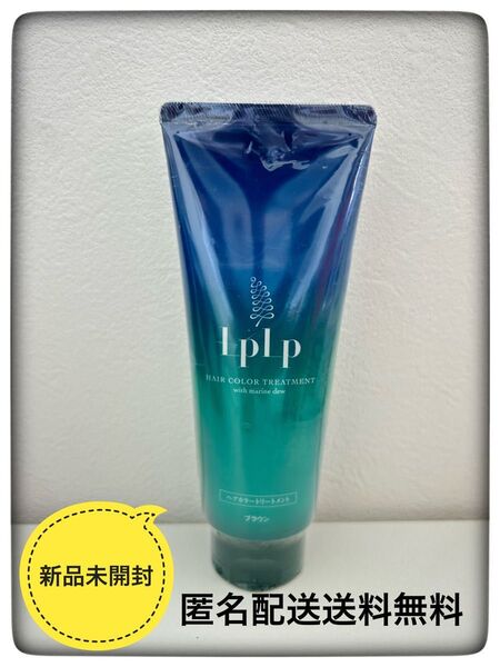 ルプルプ(LPLP) ヘアカラートリートメント ブラウン200g
