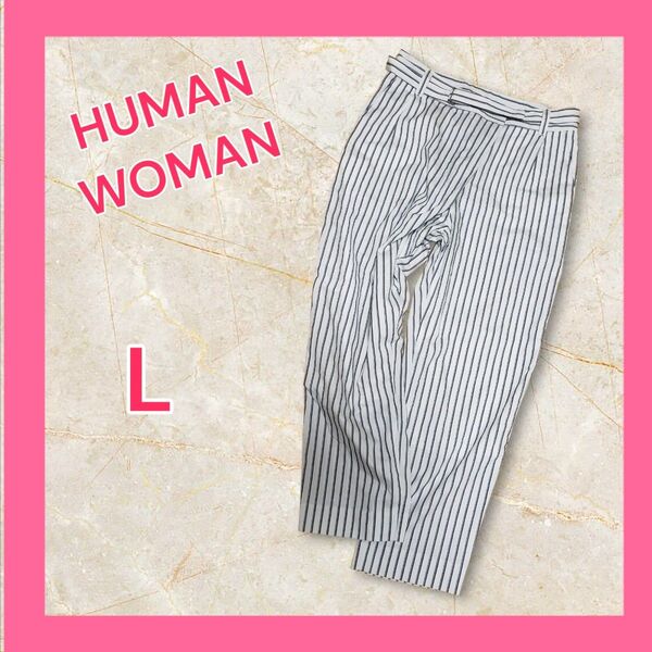 ヒューマンウーマン HUMAN WOMAN ストライプパンツ ズボン ボトムス レディース L 白 ホワイト ネイビー タック