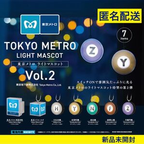【新品未開封】TOKYO METRO LIGHTMASCOT Vol.2 "副都心線" 1点 ガチャガチャ カプセルトイ ケンエレ