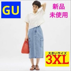 【新品未使用】GU デニムカーゴミディスカート (丈短め76~80cm)ライトブルー 3XL 大きいサイズ スカート