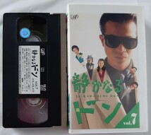∮中古VHS 静かなるドン vol7 中山秀征 石田ゆり子 ∮_画像1