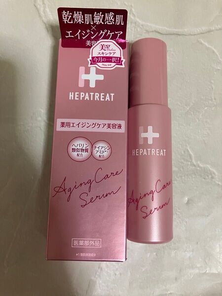 へパトリート 薬用エイジングケア美容液 医薬部外品 45ml