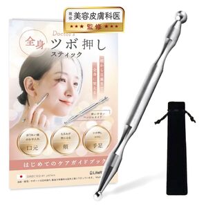 全身ツボ押しスティック ツボ押し棒 ツボ押し ステンレス棒 足つぼ 肩こり フェイスマッサージ