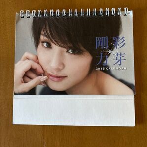 剛力彩芽 2015年 カレンダー 卓上