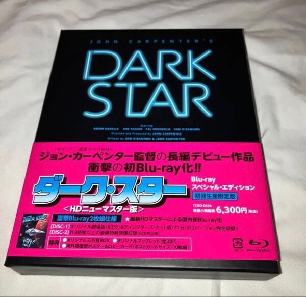 ダーク・スター HDニューマスター版 スペシャルエディション Blu-ray ブルーレイ
