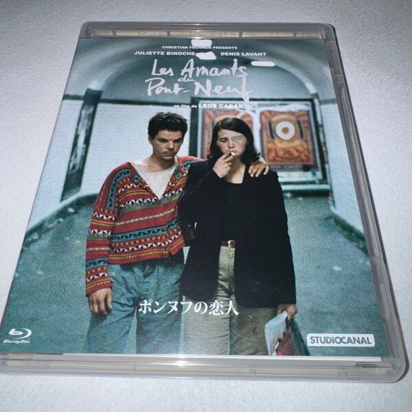ポンヌフの恋人 Blu-ray ブルーレイ
