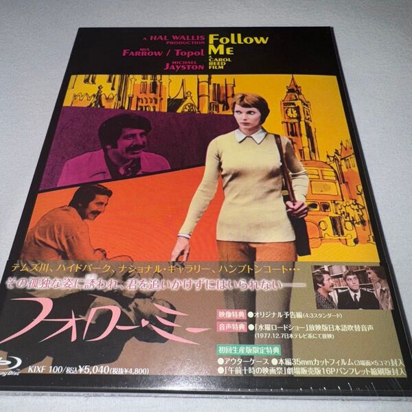 新品未開封 フォロー・ミー Blu-ray ブルーレイ 初回限定盤