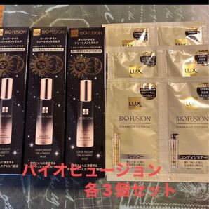 Lux バイオフュージョン オーバーナイト トリートメントミルク&ダメージディフェンスシャンプー&コンディショナーセット