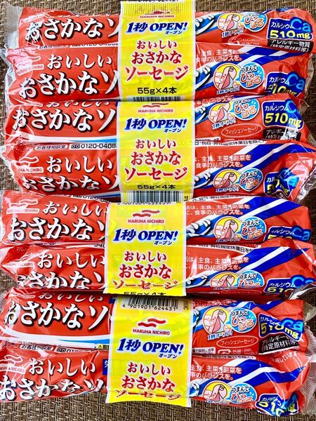 ☆クーポンご利用可能☆ マルハニチロ おいしいおさかなソーセージ 55g ×【16本】魚肉ソーセージ + 教育おりがみ