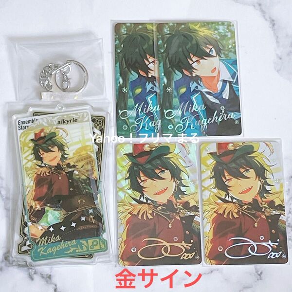 あんスタ あんさんぶるスターズ 影片みか まとめ売り 中国 両面アクキー アクリルキーホルダー 珍蔵カード 珍蔵 スチームパンク
