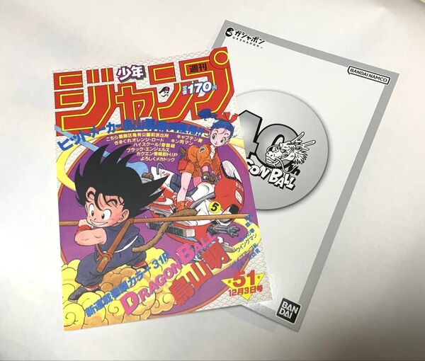 フラットガチャ ドラゴンボール ポスターコレクション