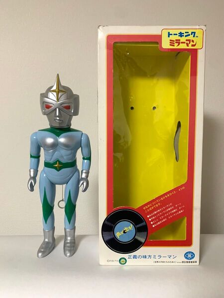 マスダヤ 完全復刻 トーキングミラーマン 水色成型 370mm 370㎜
