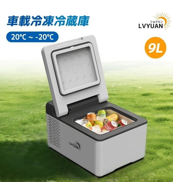 車載冷蔵庫 冷凍庫 冷凍庫 9L 急速冷凍 3WAY電源対応 AC・DCコード付き DC12V/24V AC100V