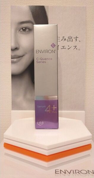 【新品未開封】エンビロン C-クエンスセラム4プラス ENVIRON