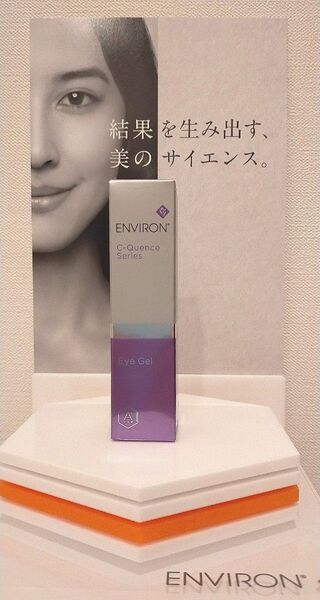 【新品未開封】Cクエンスアイジェル ENVIRON エンビロン
