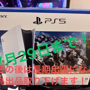 PlayStation5 モンスターハンターワイルズ同梱版 おまけソフト5枚付き