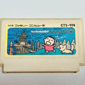 みんなのたあ坊のなかよし大作戦 ファミリーコンピュータ ソフト