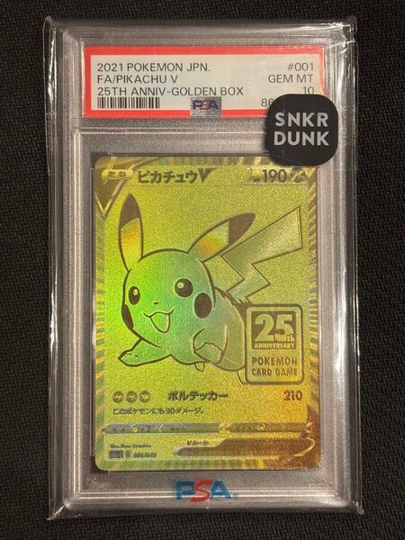 ③ PSA10 ピカチュウV ゴールデンピカチュウ ゴールデンボックス ポケモンカード アニバーサリー 25th