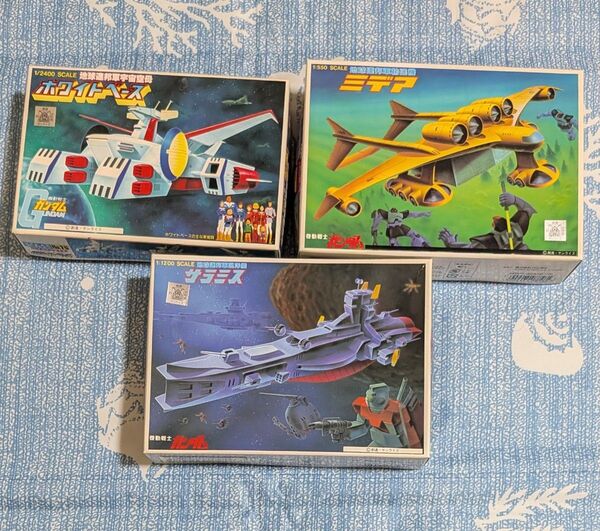 旧キット 宇宙空母ホワイトベース、ミデア、サラミス 3個セット 1/2400 機動戦士ガンダム ファースト ベストメカコレクション