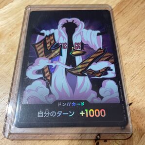 ワンピースカードゲーム ドン!!カード ガス