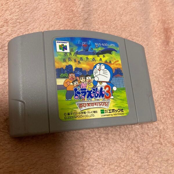 NINTENDO64 ドラえもん3 のび太の町SOS!