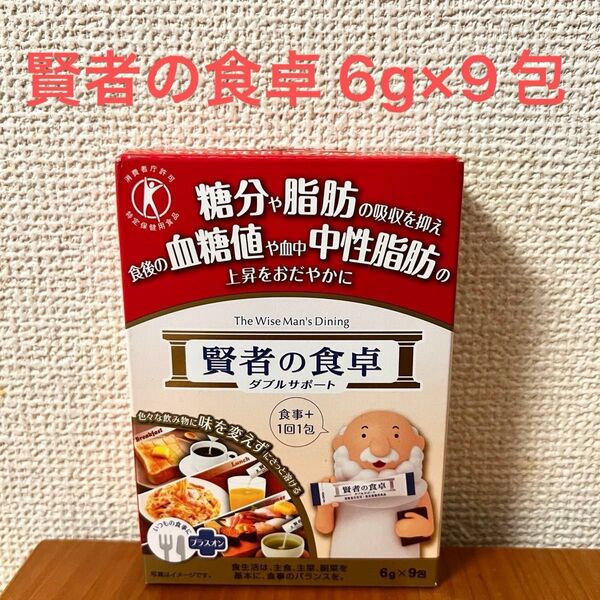 賢者の食卓ダブルサポート 6g × 9包 特定保健用食品 大塚製薬 食後の糖分や脂肪の吸収を抑え血糖値や中性脂肪の上昇をおだやかに