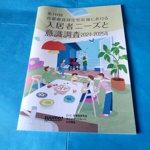 不動産賃貸ニーズ●サラリーマン大家●不動産投資●どういう物件を買えば良いのか?