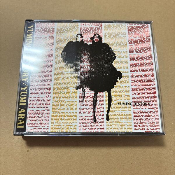 荒井由実 / ユーミンヒストリー 2CD 荒井由実 ユーミン ヒストリー 松任谷由実