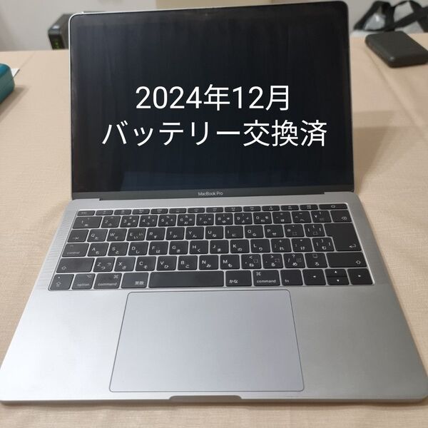 美品 Macbook pro 2017 スペースグレイ 13インチ Apple