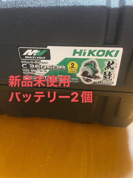 HiKOKI 165mm コードレス丸のこ C3606DA 36V 未使用