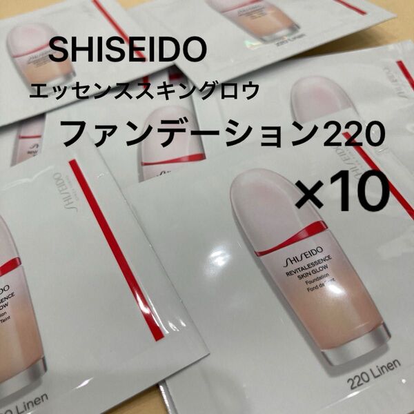 SHISEIDO エッセンススキングロウファンデーション220