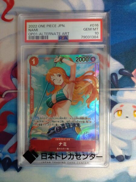 PSA10 ナミ SR パラレル ワンピースカード ロマンスドーン OP01-016