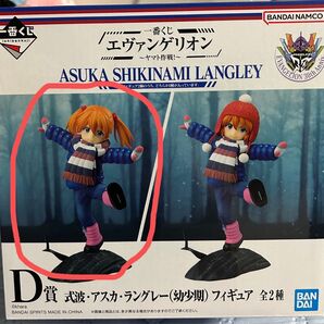 一番くじ エヴァンゲリオン 〜ヤマト作戦!〜 D賞 式波・アスカ・ラングレー(幼少期)フィギュア 全2種