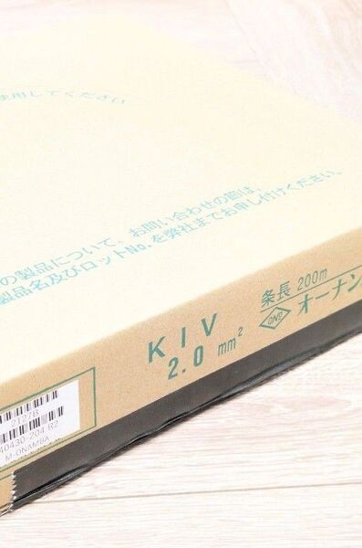 オーナンバ KIV 2SQ 黒 200m(1巻)