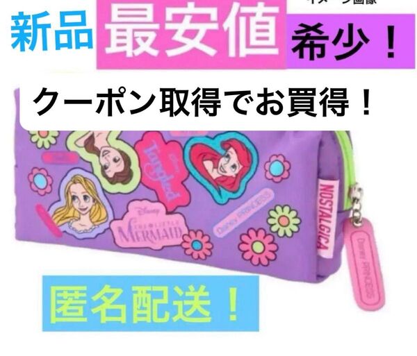 Disney(ディズニー) NOSTALGICA ノスタルジカ ペンポーチパープル 紫 ×1点新品タグ付き