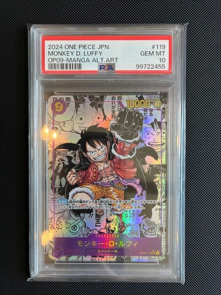 【PSA10】ONE PIECE カードゲーム モンキー・D・ルフィ OP09 コミパラ ①