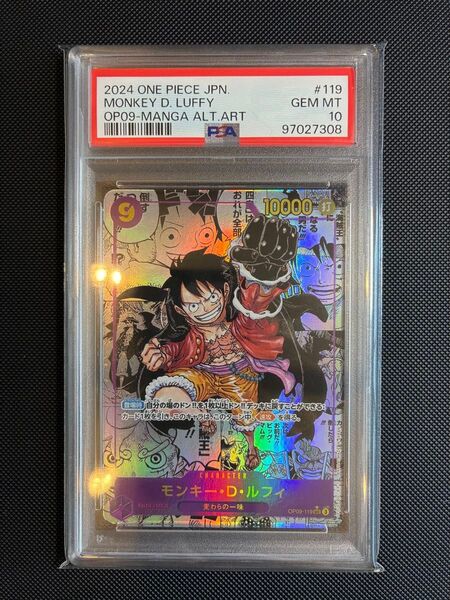 【PSA10】ONE PIECE カードゲーム モンキー・D・ルフィ OP09 コミパラ ②