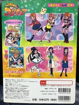 当時物 2004年 講談社のテレビ絵本 ふたりはプリキュア 3 あ・ぶ・な・い！おんせんりょこう 魔法少女 レトロ 希少_画像2