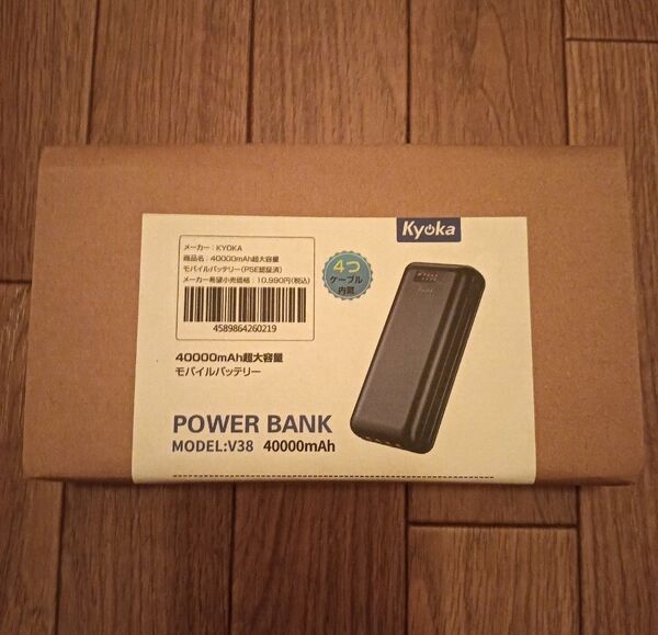 モバイルバッテリー 大容量 40000mAh