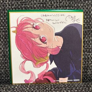 映画 小林さんちのメイドラゴン さみしがりやの竜 入場特典 キャラクターデザイン 門脇未来 描き下ろしミニ色紙 イルル