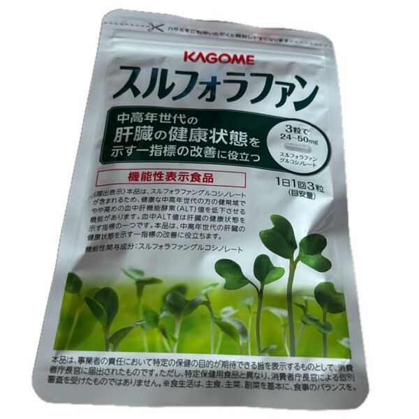 KAGOME カゴメ スルフォラファン 1袋 機能性表示食品肝臓 サプリメント 93粒