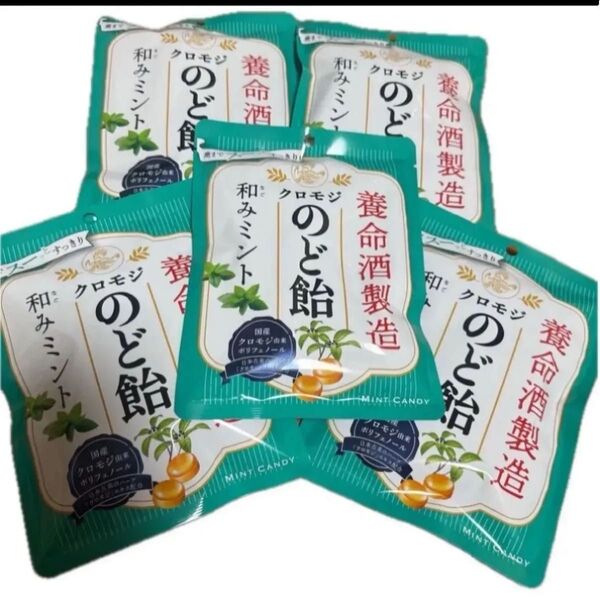 ヘアゴム 1つ 養命酒製造 クロモジのど飴 和みミント64g×5袋