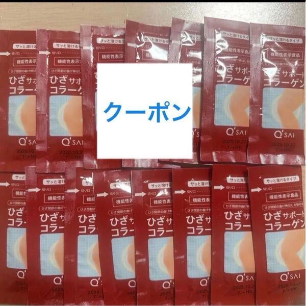 ヘアゴム 1つ キューサイ ひざサポートコラーゲン 5g×7袋