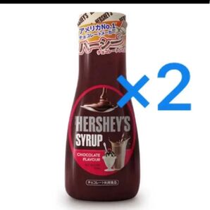ハーシー「チョコレートシロップ」260g×2本