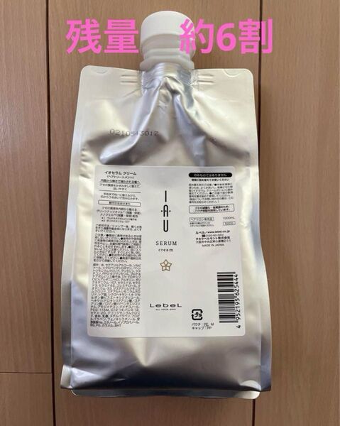 イオセラム クリーム トリートメント 1000ml 詰め替え くせ毛 コンディショナー