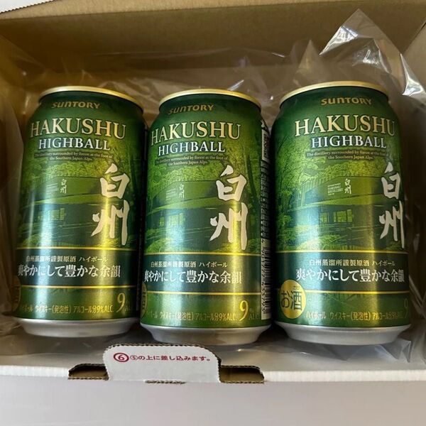 サントリー 白州 プレミアム ハイボール 缶 350ml 3本 爽やかにして豊かな余韻 山崎