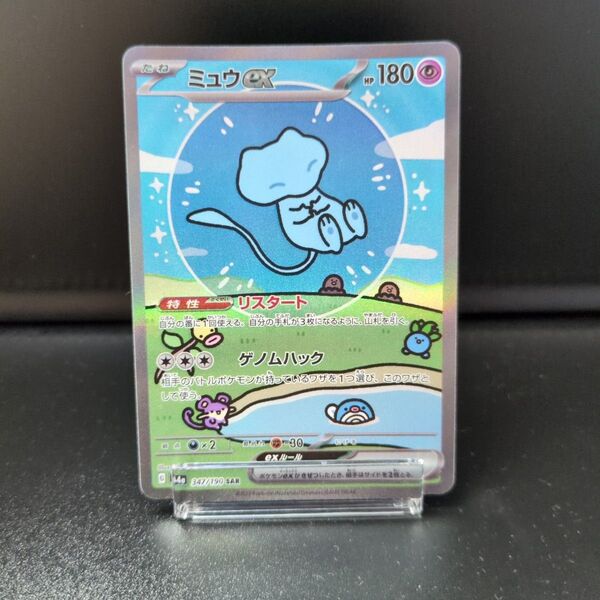 ミュウex SAR ポケモンカード SV4a ポケカ ミュウ シャイニートレジャーex シャイニートレジャー