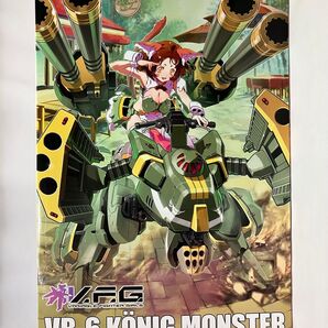 【未組立】アオシマ ACKS V.F.G. VB-6 ケーニッヒモンスター / 青島文化教材社 プラモデル マクロス 美少女