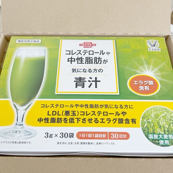 大正製薬 コレステロールや中性脂肪が 気になる方の青汁 30袋 青汁